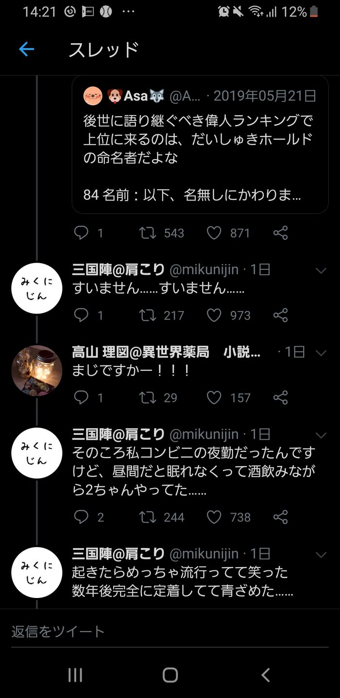 【悲報】ラノベ作家「だいしゅきホールドという言葉を産み出したのは俺w」 Twitter民「いや俺だぞ」 7th image
