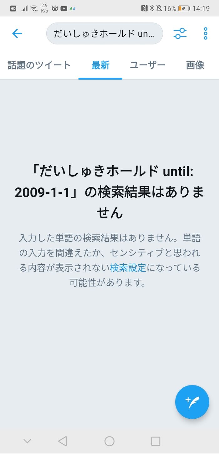 【悲報】ラノベ作家「だいしゅきホールドという言葉を産み出したのは俺w」 Twitter民「いや俺だぞ」 8th image