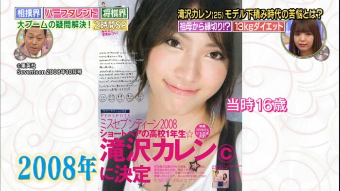 【Good news】Mr./Ms. Takizawa Karen is an idiot, but her body was erotic 8th image