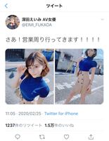 [Sad news] Mr./Ms. AV actress who tweeted casually is identified by a dangerous guy......