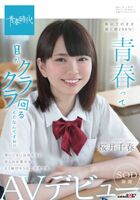 [Good news] Chiharu Sakurai, a rookie AV actress, is quite cute