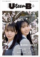 AKB48 Eriko Hashimoto (16) Kokone Kohama (16) The transparency of the first two-shot gravure is half-hearted www
