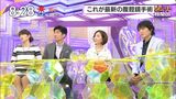 【チラチラTele Cap】TVでpantsがチラチラにvisibleです ̄ ̄ ̄ww