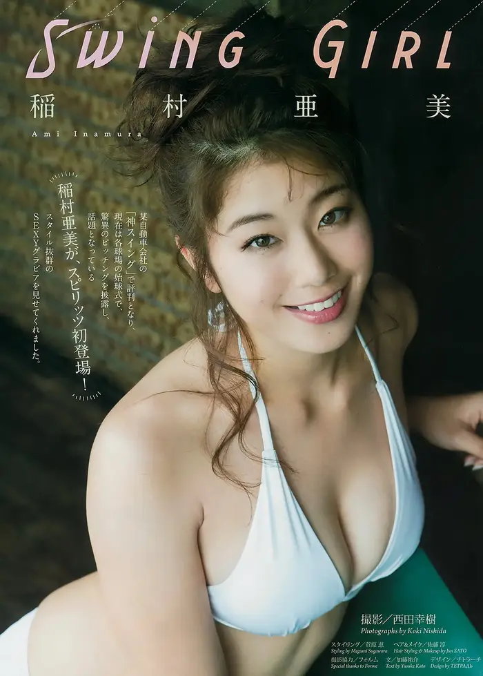 稲村亜美の大陰唇＆乳首透け！セックスしたくなるエロ画像385枚 83th image