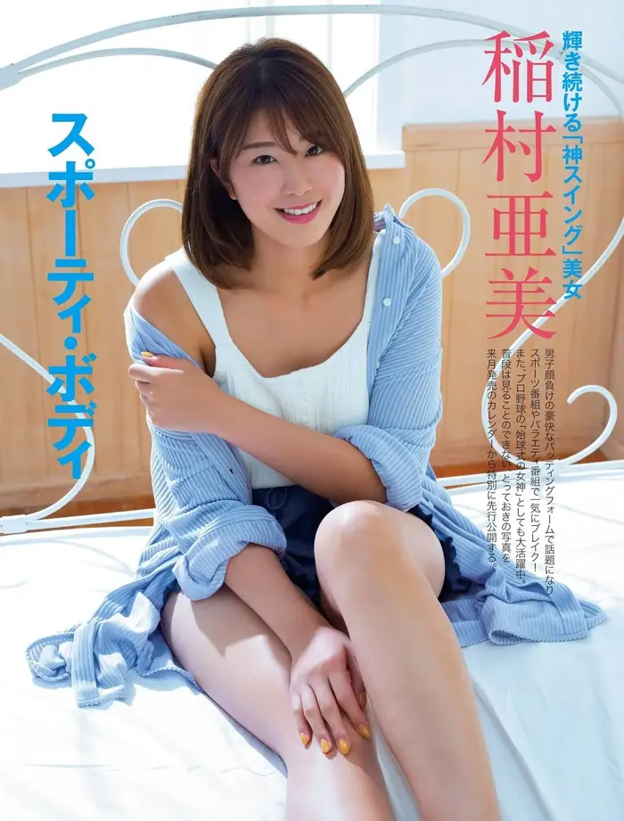 稲村亜美の大陰唇＆乳首透け！セックスしたくなるエロ画像385枚 96th image
