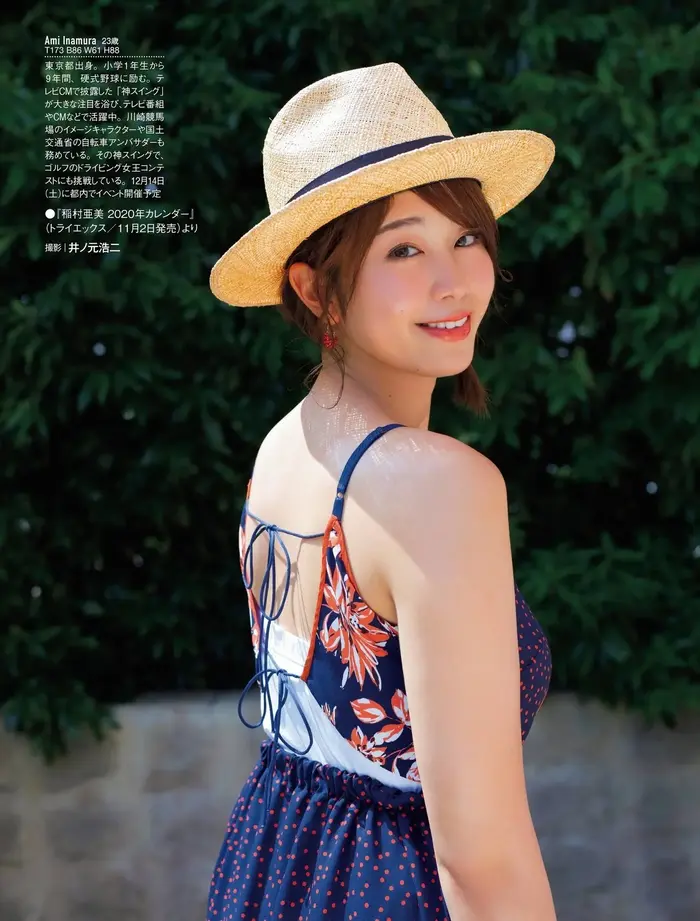 稲村亜美の大陰唇＆乳首透け！セックスしたくなるエロ画像385枚 98th image