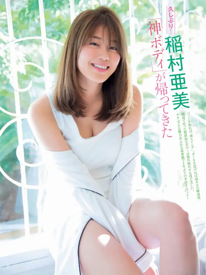 稲村亜美の大陰唇＆乳首透け！セックスしたくなるエロ画像385枚 99th image