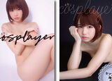 [Sad news] Enako-sama, the empress of the cosplay world, finally takes off wwwwwwwwwwww [with image]