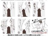 【画像あり】現役風俗嬢が教えるテクニックイラストがエロすぎる件wwww