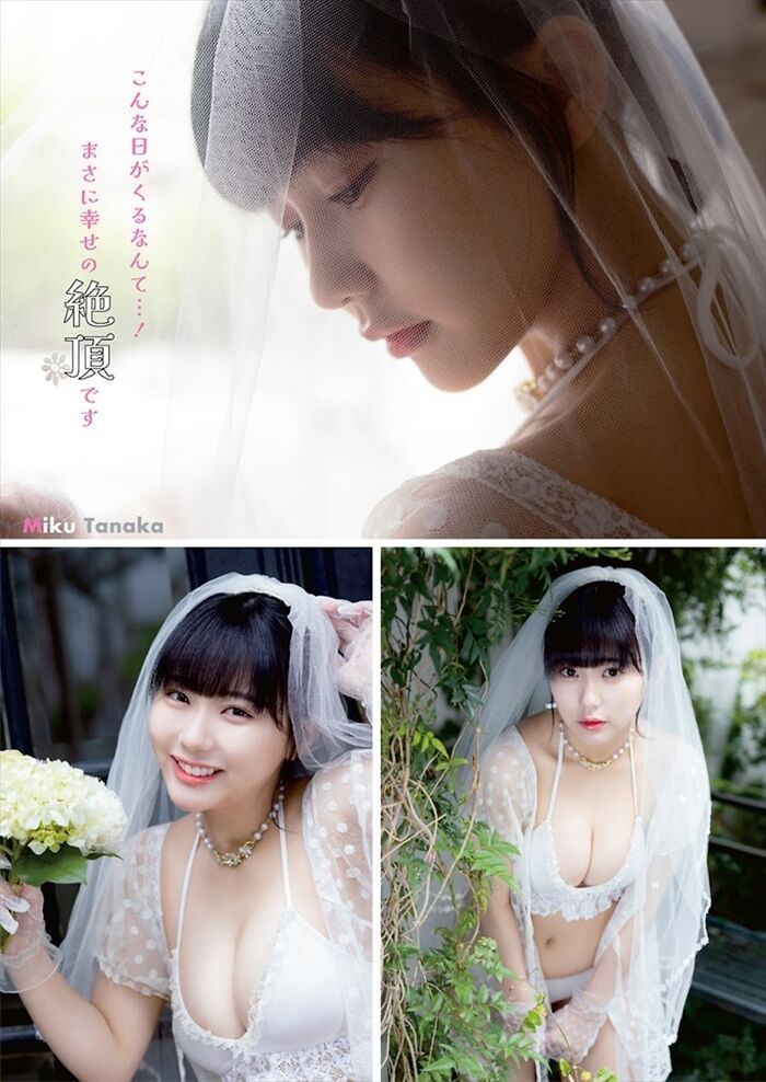 Summary of Miku Tanaka's erotic images. Photo book swimsuit and huge hami areola nipple 15th image