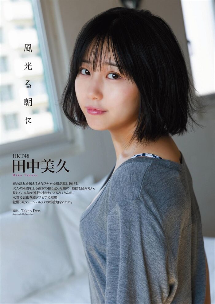 Summary of Miku Tanaka's erotic images. Photo book swimsuit and huge hami areola nipple 22th image