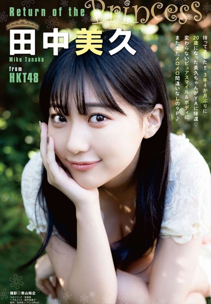 Summary of Miku Tanaka's erotic images. Photo book swimsuit and huge hami areola nipple 29th image