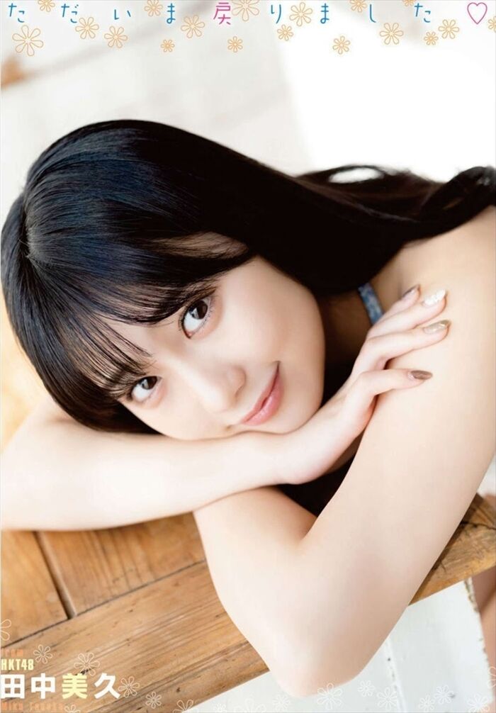 Summary of Miku Tanaka's erotic images. Photo book swimsuit and huge hami areola nipple 30th image