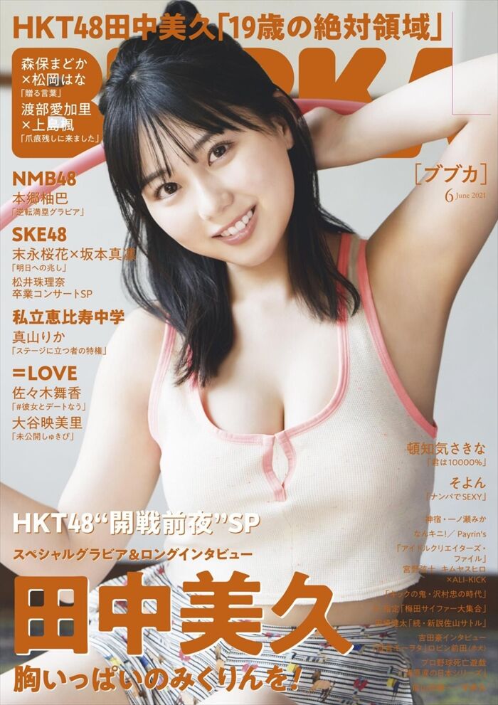 Summary of Miku Tanaka's erotic images. Photo book swimsuit and huge hami areola nipple 43th image