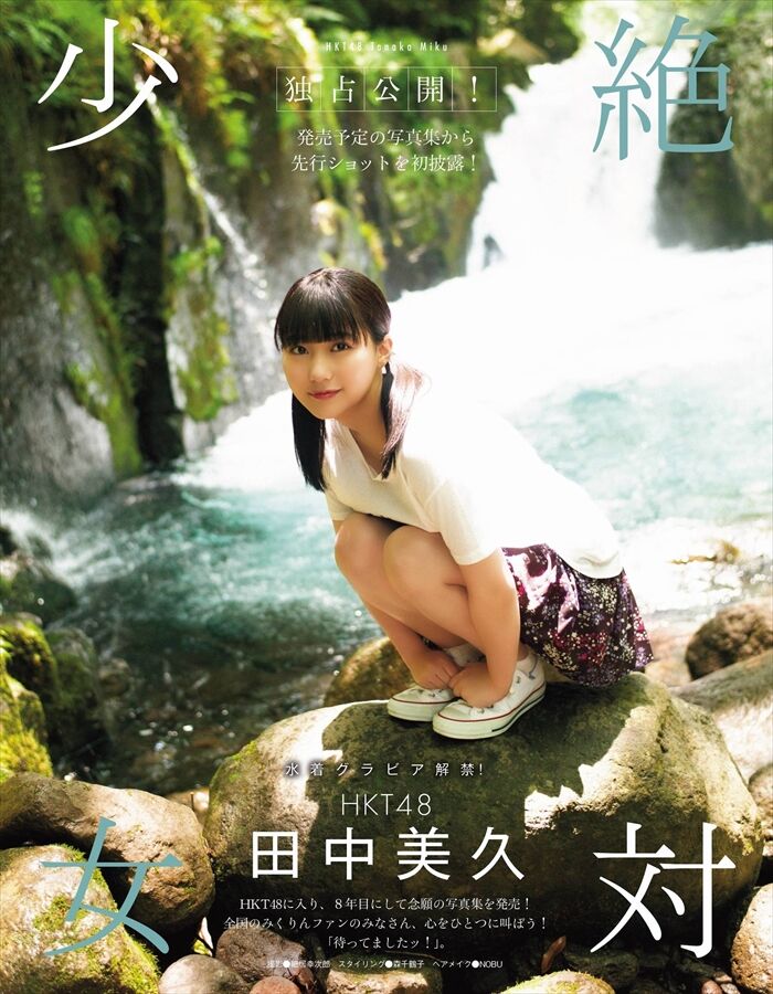 Summary of Miku Tanaka's erotic images. Photo book swimsuit and huge hami areola nipple 56th image