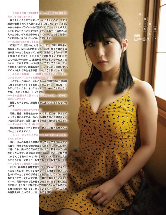 Summary of Miku Tanaka's erotic images. Photo book swimsuit and huge hami areola nipple 65th image