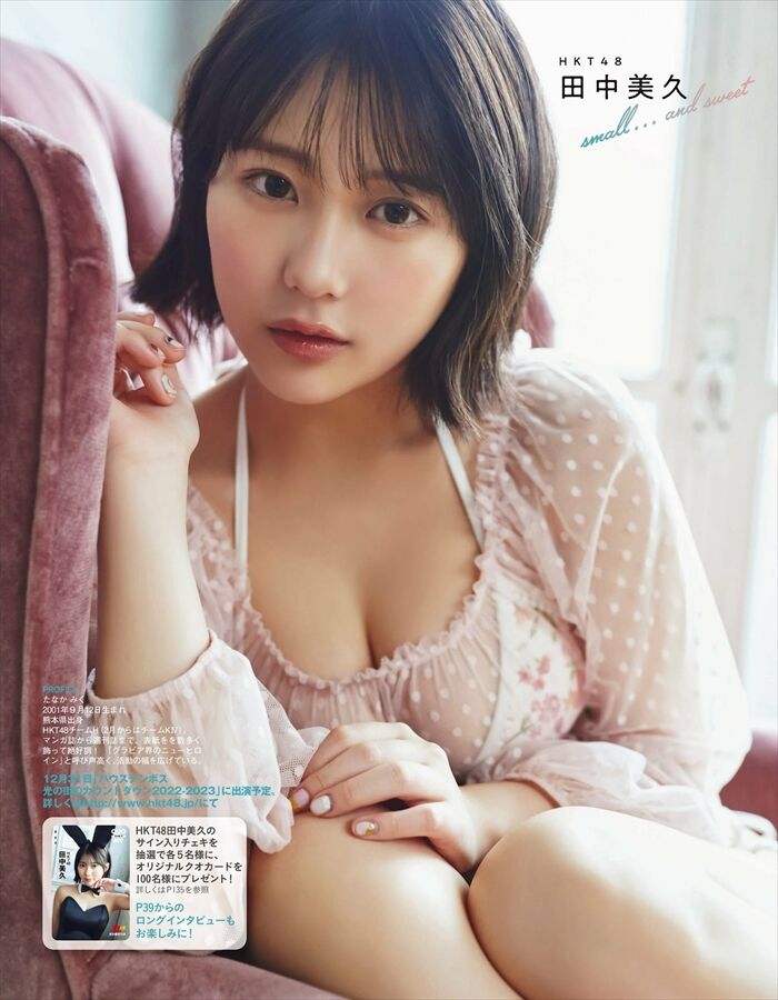 Summary of Miku Tanaka's erotic images. Photo book swimsuit and huge hami areola nipple 7th image