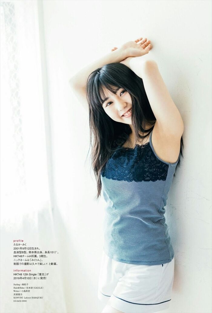 Summary of Miku Tanaka's erotic images. Photo book swimsuit and huge hami areola nipple 82th image