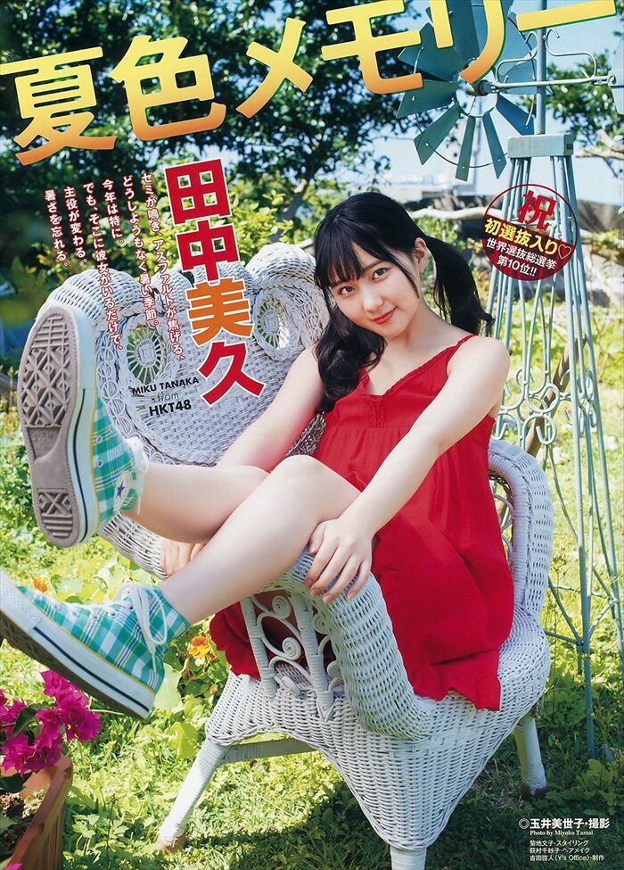 Summary of Miku Tanaka's erotic images. Photo book swimsuit and huge hami areola nipple 98th image