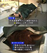 I thought it was a "female corpse abandonment case!!", but in fact, it was an astonishing image that was "that"