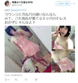 [Image] "This is the hostess dress that I am wearing, side dish is good?" wwwww