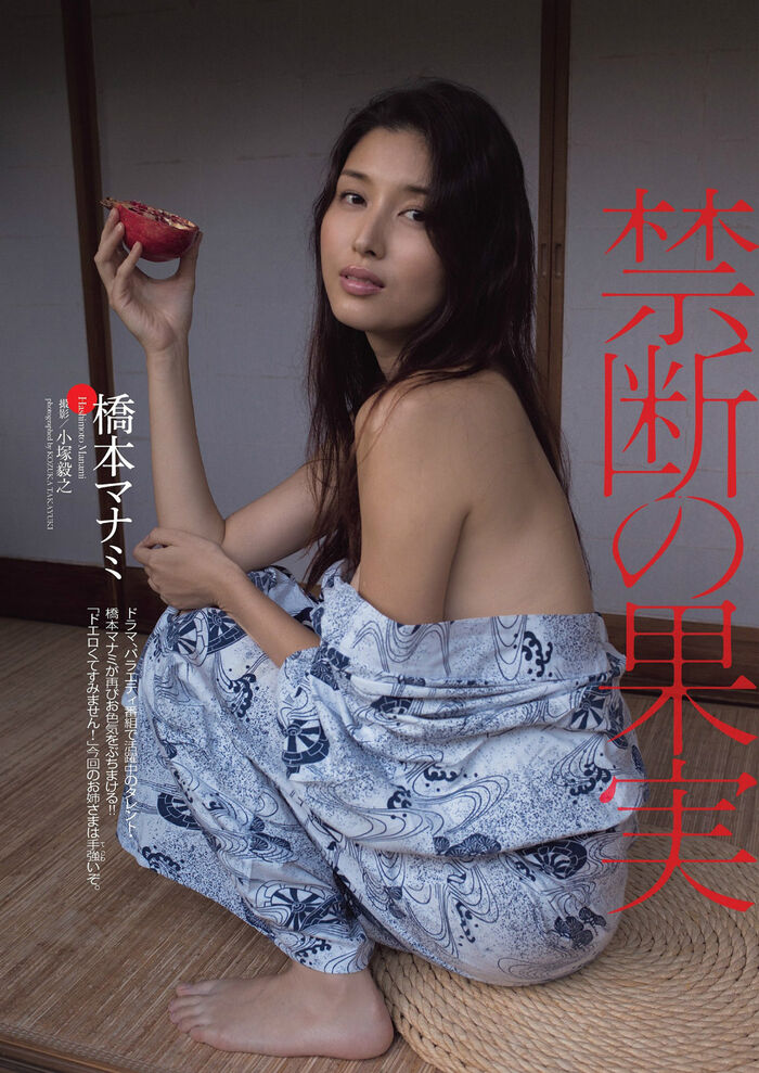 橋本マナミ グラビア水着画像 50枚④ 4th image