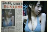 [Shock] The current wwwww of a girl who has been prostituting since the age of 12 (* with image)
