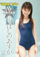 [Sad news] Gravure idol who was threatened to pay a penalty of 100 million yen and was forced to appear in AV (* with image)
