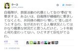 【Sad news】Ma~n "I think there is an atmosphere in which the Self-Defense Forces demand women as compensation for rescue operations"