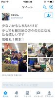 [Good news] Kumamoto disaster, an image that seems to be not abandoned by humans yet wwwwww (* with image)