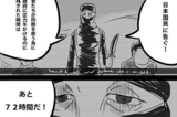 A four-panel cartoon of ISIS drawn by Twitter people has become a hot topic wwwwwwwwwwww
