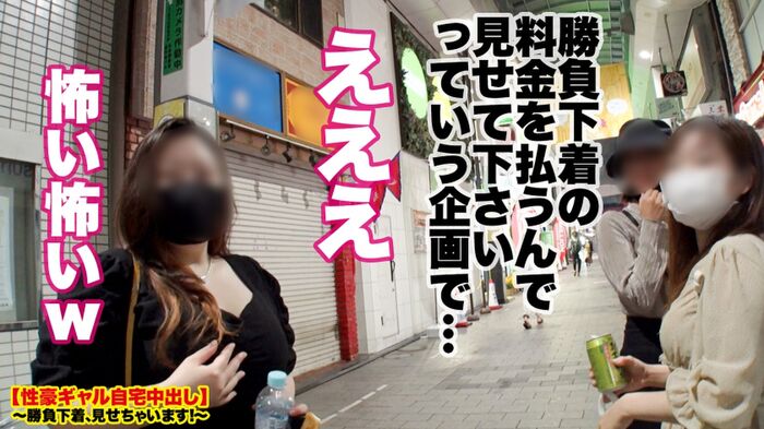Girls who work part-time at a girls' bar are vulnerable to money ... - Nampa Gonzo who is caught by a reward and vaginal shot! 4th image