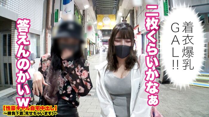 Girls who work part-time at a girls' bar are vulnerable to money ... - Nampa Gonzo who is caught by a reward and vaginal shot! 6th image