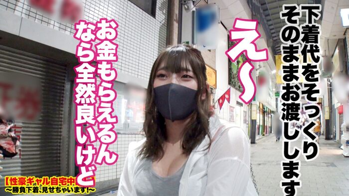 Girls who work part-time at a girls' bar are vulnerable to money ... - Nampa Gonzo who is caught by a reward and vaginal shot! 7th image