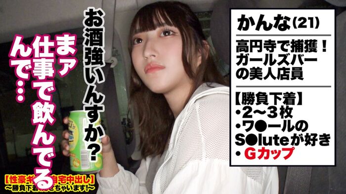 Girls who work part-time at a girls' bar are vulnerable to money ... - Nampa Gonzo who is caught by a reward and vaginal shot! 8th image