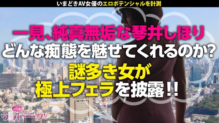 It's more lascivious than it looks ... - Private sex where Shihori Kotoi, who suddenly changes when she sees the, warps shrimp and cums 7th image