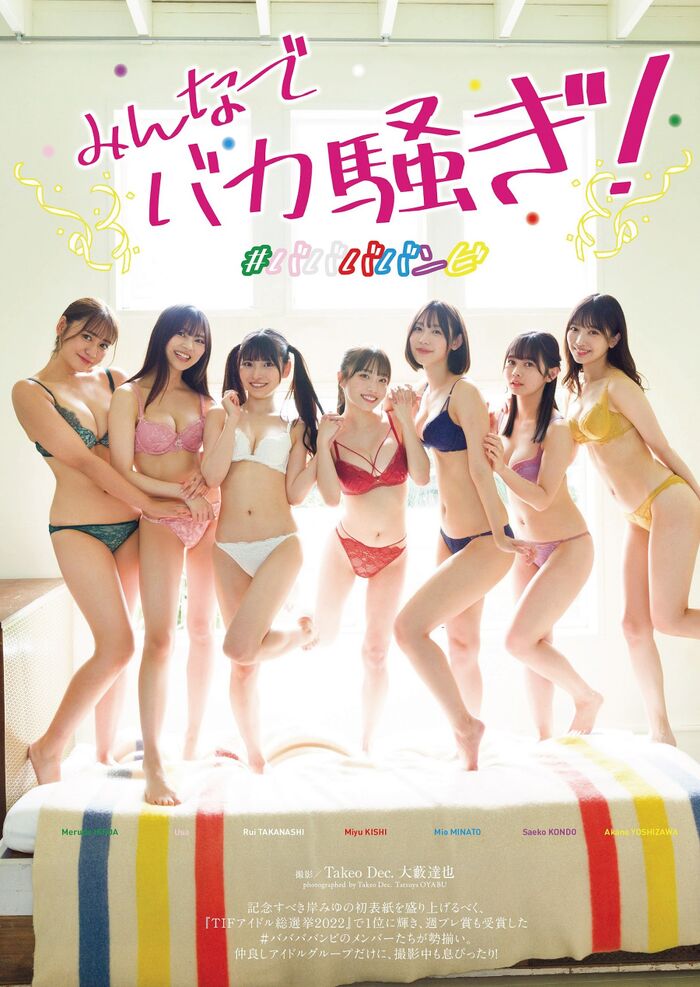 #ババババンビ 53 swimsuit images including the latest gravure 12th image
