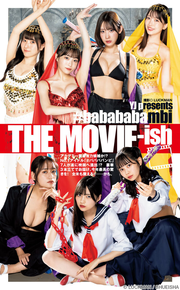 #ババババンビ 53 swimsuit images including the latest gravure 27th image