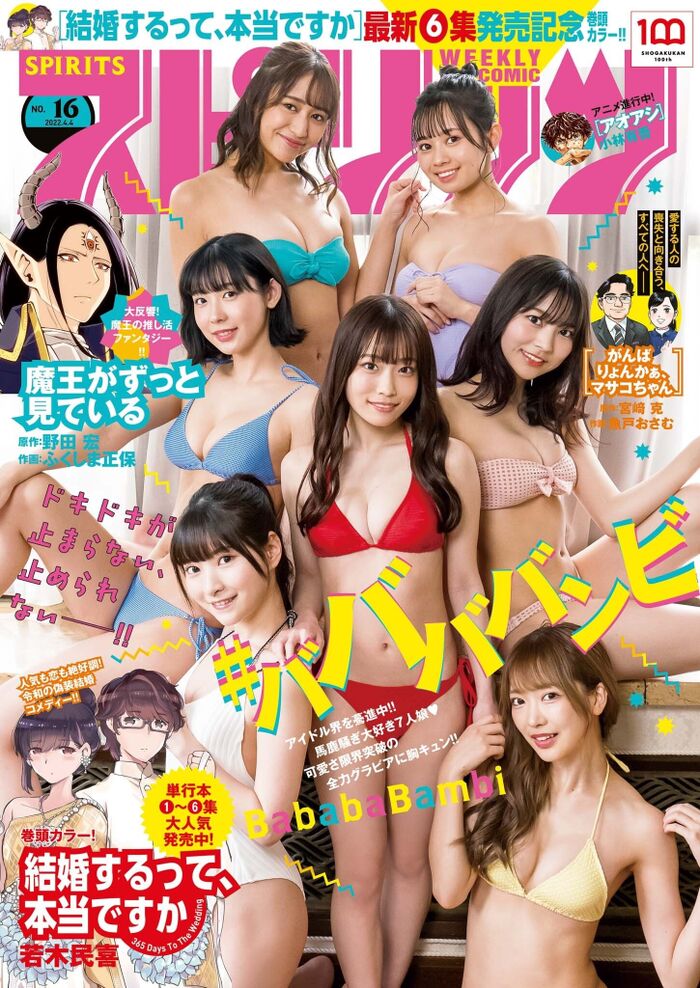 #ババババンビ 53 swimsuit images including the latest gravure 33th image