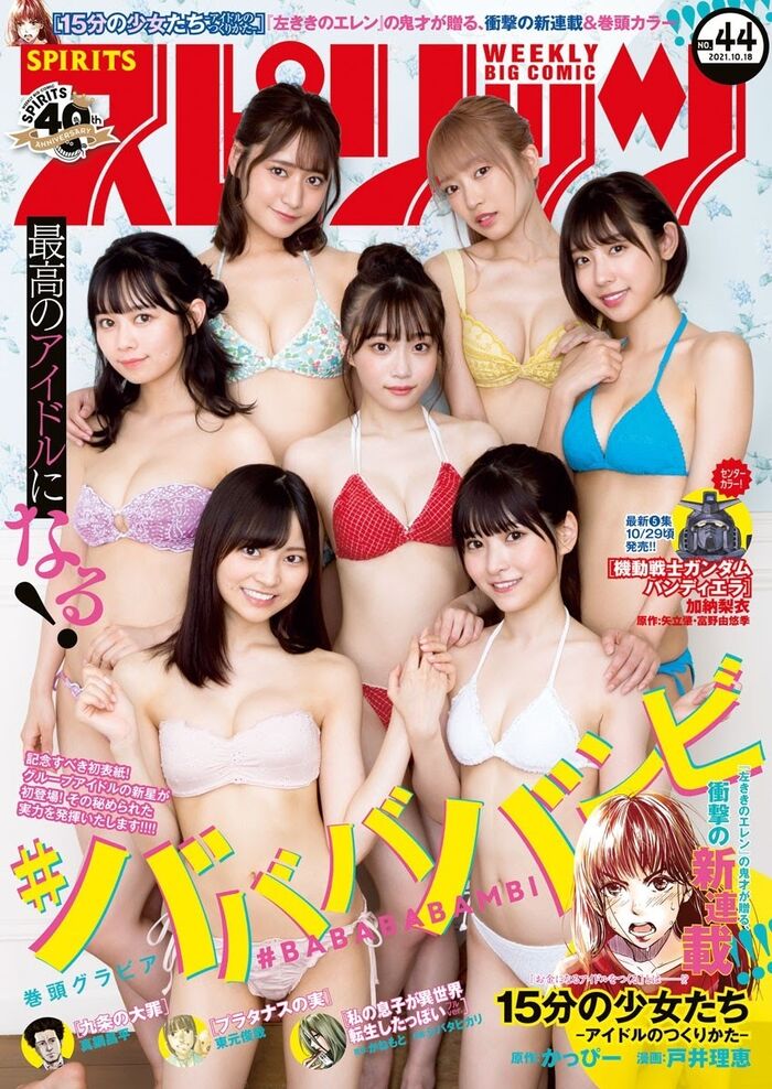 #ババババンビ 53 swimsuit images including the latest gravure 43th image
