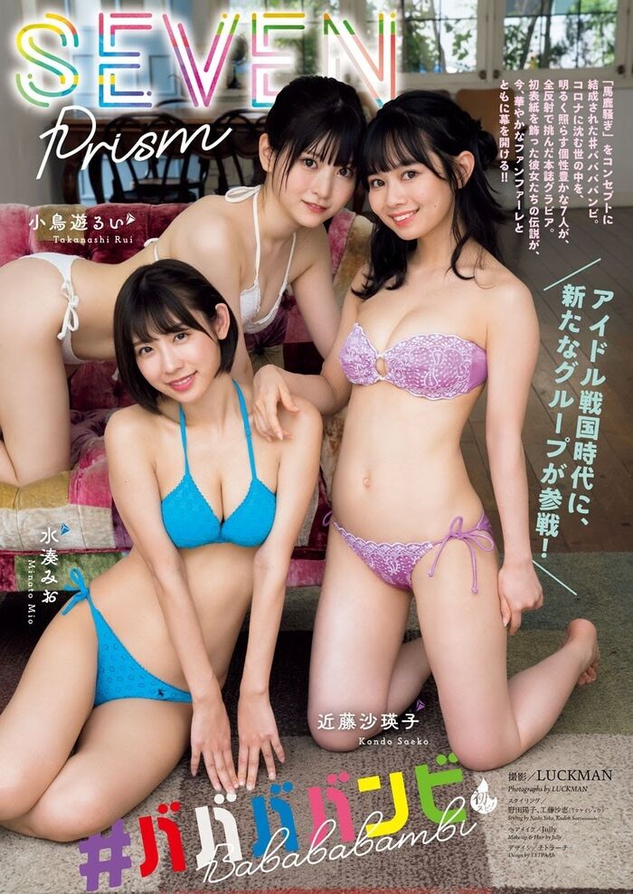 #ババババンビ 53 swimsuit images including the latest gravure 44th image