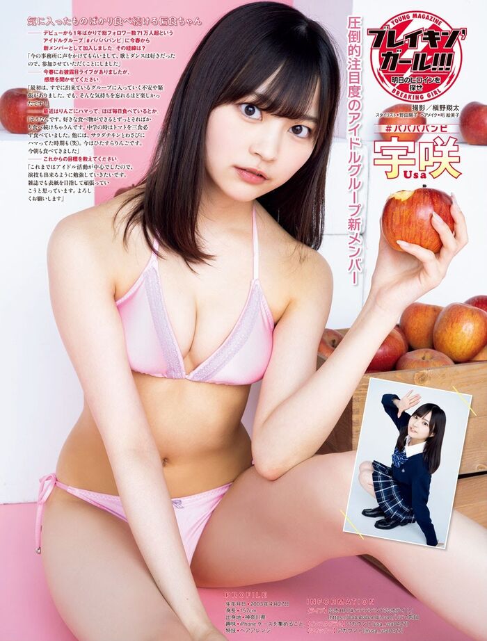 #ババババンビ 53 swimsuit images including the latest gravure 52th image