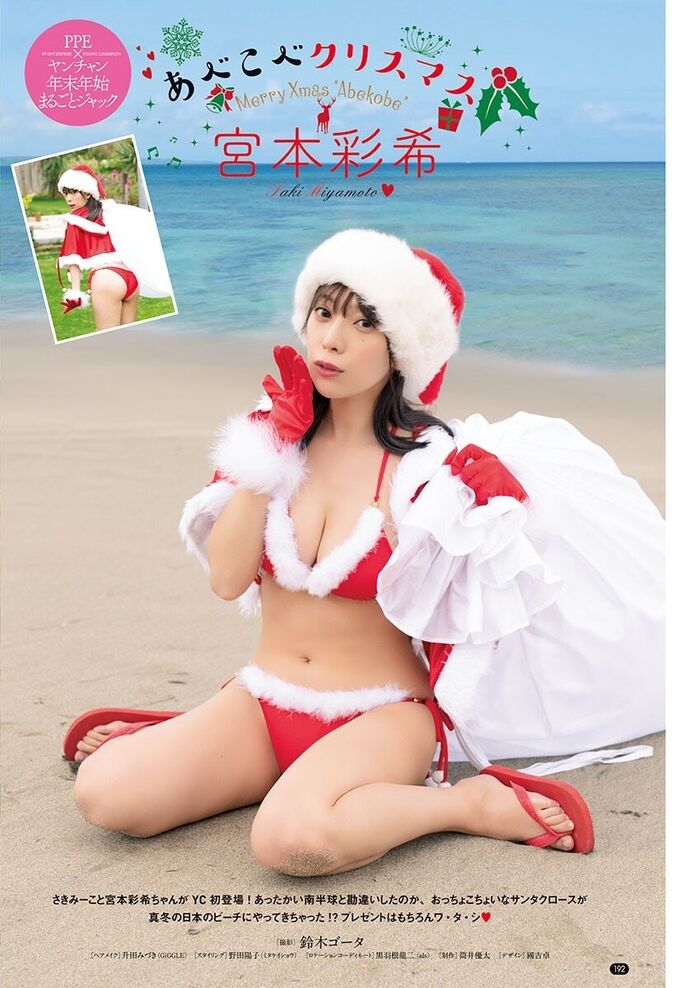 Ayaki Miyamoto 42 swimsuit images including the latest gravure 13th image