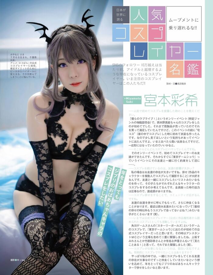 Ayaki Miyamoto 42 swimsuit images including the latest gravure 28th image