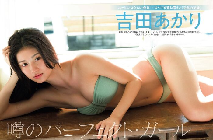 Akari Yoshida Latest Gravure Swimsuit 64 Images (2) 30th image