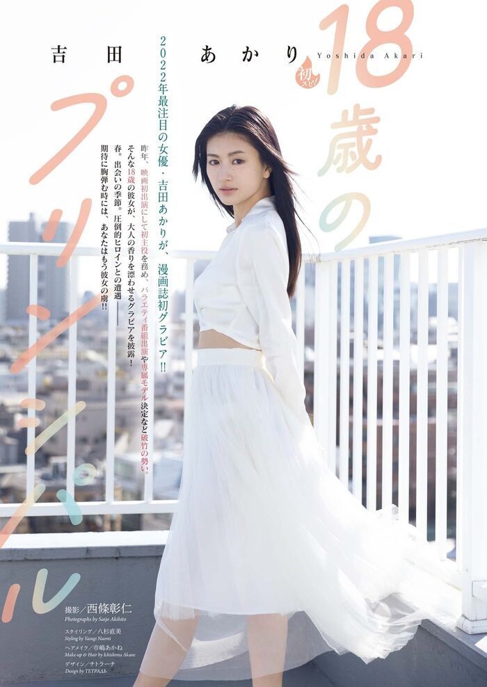 Akari Yoshida Latest Gravure Swimsuit 64 Images (2) 58th image