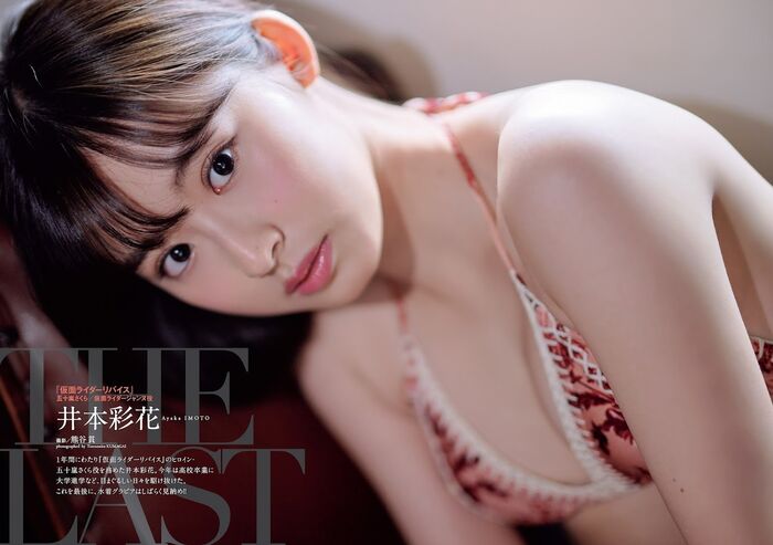 Ayaka Imoto 65 swimsuit images including the latest gravure (2) 31th image