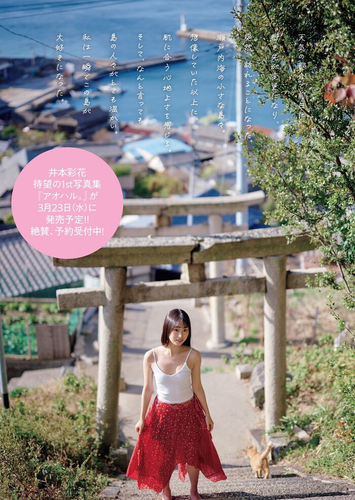 Ayaka Imoto 65 swimsuit images including the latest gravure (2) 42th image