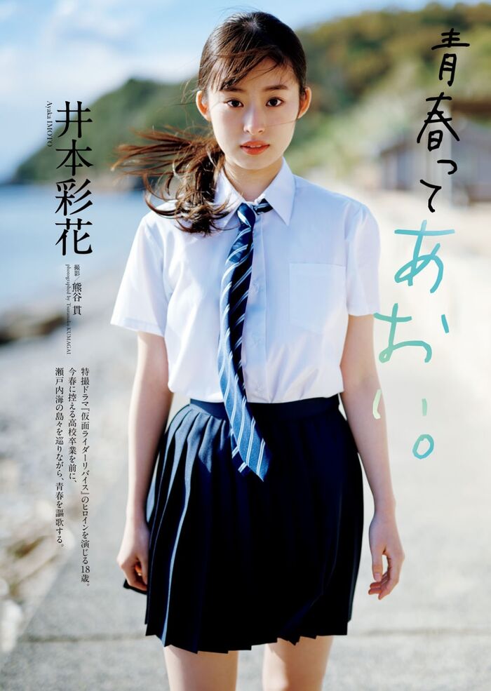 Ayaka Imoto 65 swimsuit images including the latest gravure (2) 53th image
