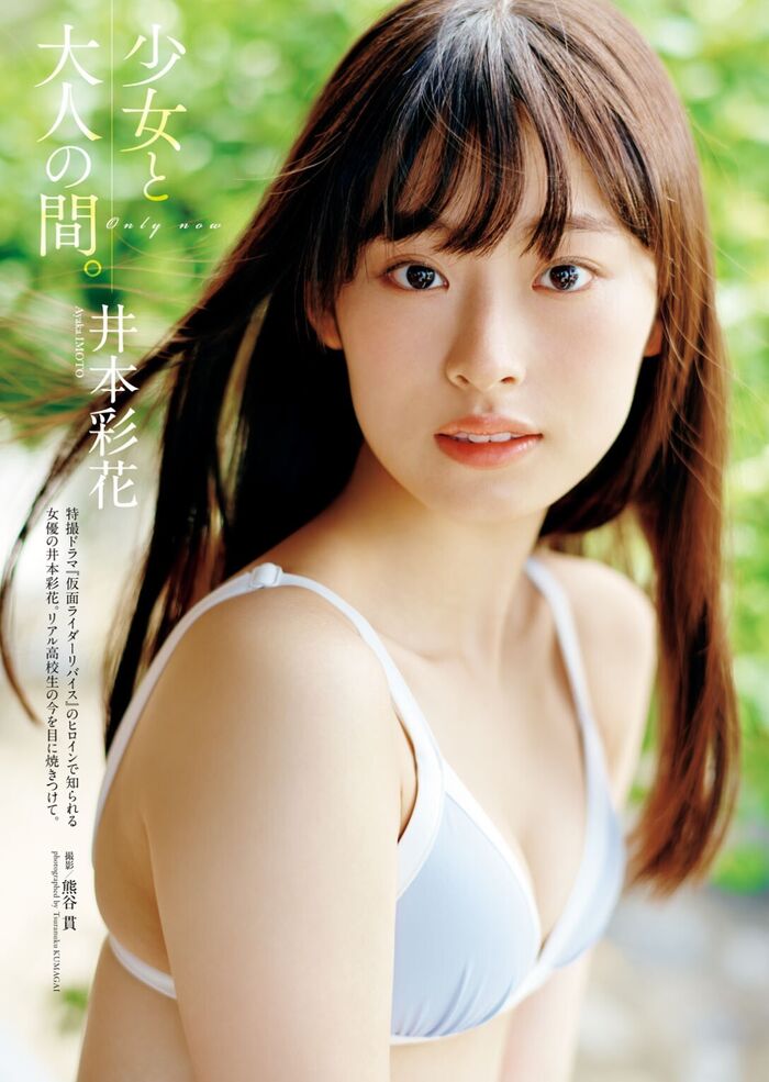 Ayaka Imoto 65 swimsuit images including the latest gravure (2) 58th image